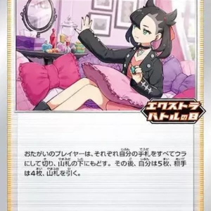 PSA10 Marnie Extra Battle Day 340/S-P PROMO