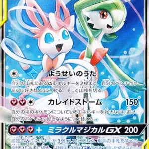 PSA10 Gardevoir & Sylveon GX 031/055 RR