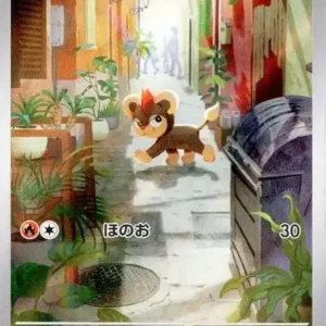 PSA10 Litleo AR [M1S 066/063](확장팩 "Mega Symphonia")