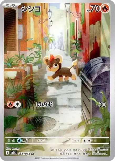 PSA10 Litleo AR [M1S 066/063](Expansion Pack "Mega Symphonia") PSA 10