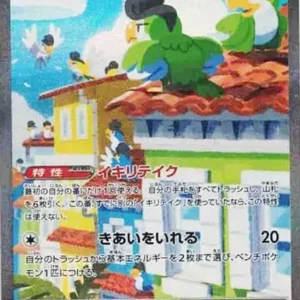 PSA10 Squawkabilly ex 094/071 SAR