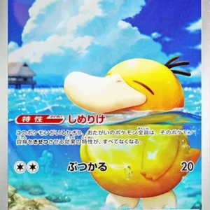 PSA10 Psyduck 199/193 AR
