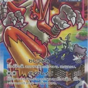 PSA10 Blaziken VMAX HR 086/070 SA