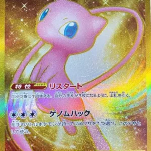 Mew ex UR 208/165: Pokémon Card 151 PSA 10 Guide