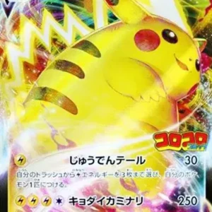 PSA10 Pikachu VMAX 265/S-P