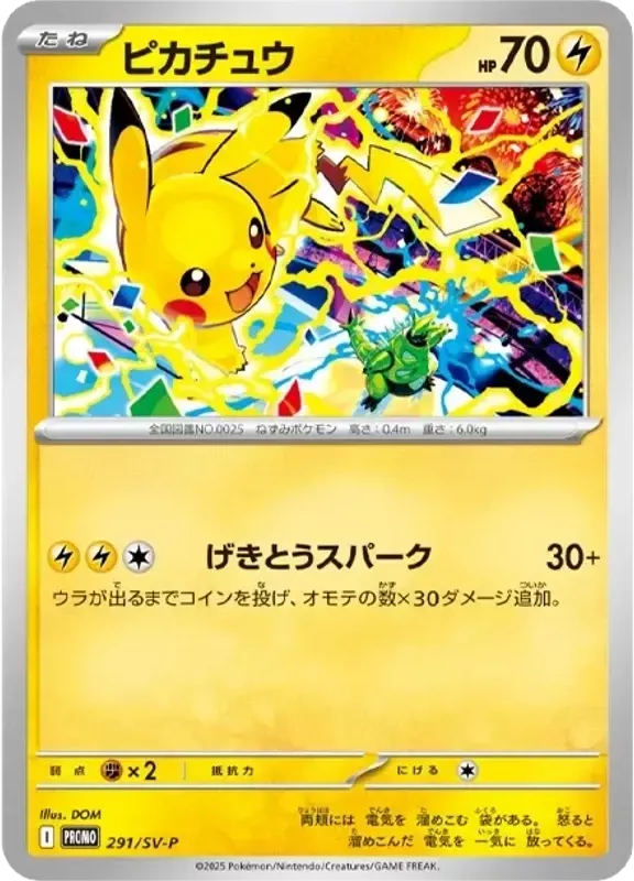 PSA10 ピカチュウ P [SV-P 291](プロモーションカード「SV-P