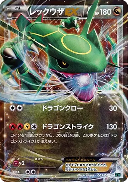 PSA10 Rayquaza EX [XYD 005/018](Mega Battle Deck 60 