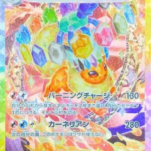 PSA10 Flareon ex 202/187 SAR