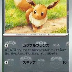 PSA10 Eevee C: Master Ball Mirror[SV2a 133/165](Enhanced Expansion Pack "Pokemon Card 151")