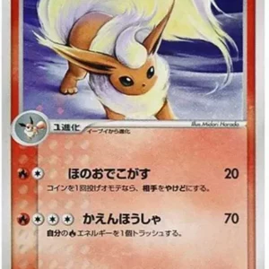 PSA10 Flareon [ADVEX 015/080](Enhanced Expansion Pack ex1 "Magma VS Aqua: Two Ambitions")