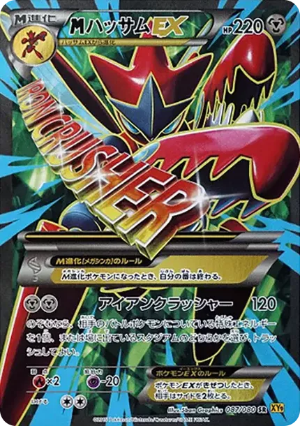 PSA10 M Scizor EX SR [XY9 087/080](Expansion Pack "Anger of Heaven") 087/080 SR PSA 10