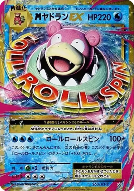 PSA10 M Slowbro EX P [XY-P 263](20th Anniversary Special Pack "Mega Slowbro EX + Surfing Pikachu") PSA 10