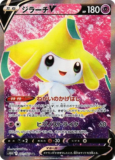 PSA10 Jirachi V SR[s10D 071/067](Expansion Pack "Time Gazer") PSA 10