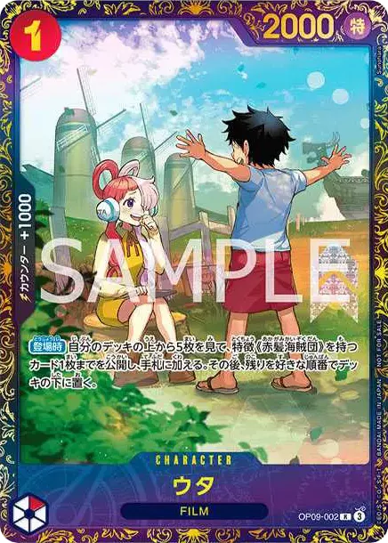 ウタ OP09-002 PSA10 PSA10 Uta R [OP09-002](Promotional Card 