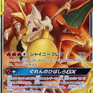 PSA10 Charizard & Braixen GX RR [SM11a 008/064](Enhanced Expansion Pack "Remix Bout") 008/064 RR