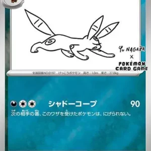 PSA10 Yu Nagaba Umbreon 067/SV-P PROMO