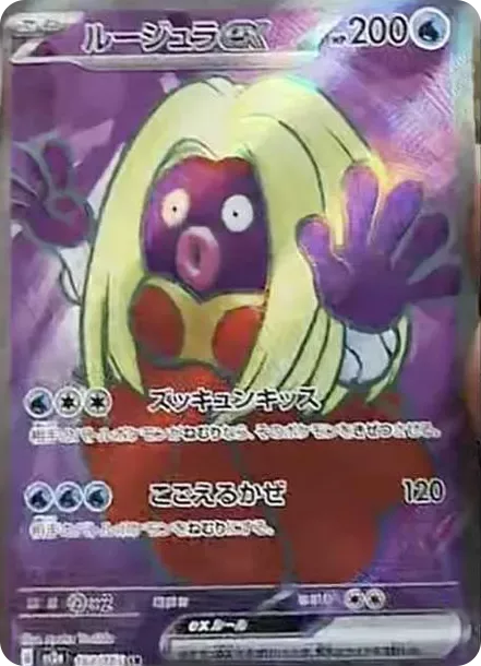 PSA 10 Jynx ex SR 193/165, Pokemon Card 151 (SV2a), cetakan yang kami tawarkan