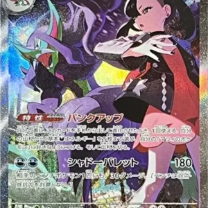 PSA10 Marnie's Grimmsnarl ex SAR [M2a 243/193](하이클래스팩 "MEGA Dream ex")