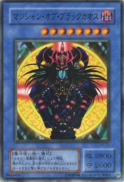 PSA10 Magician of Black Chaos SRP [P3-07](PREMIUM PACK 3) | TCG