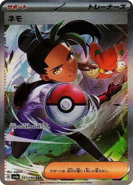 PSA10 Nemona SAR [SV4a 351/190](Enhanced Expansion Pack "Shiny Treasure ex") PSA 10