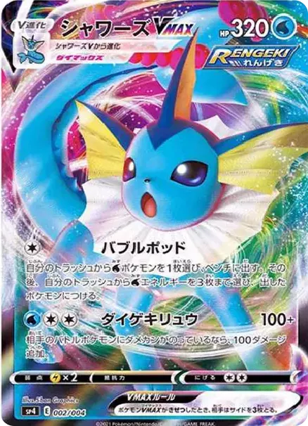PSA10 Vaporeon VMAX[SP4 002/004](VMAX Special Set "Eevee Heroes") PSA 10