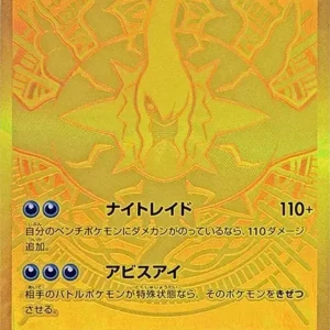 PSA10 MEGA Darkrai ex MUR [M5 118/081](Expansion Pack "Abyss Eye")