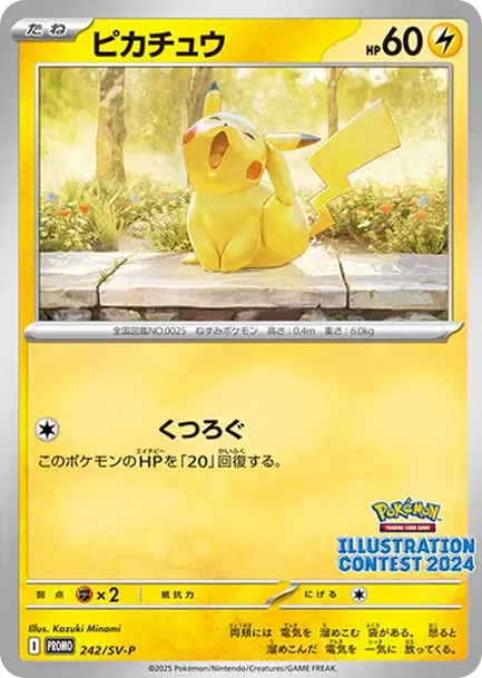 ピカチュウ 242/SV-P PSA10 PSA10 Pikachu 242/SV-P - Samurai Sword Tokyo