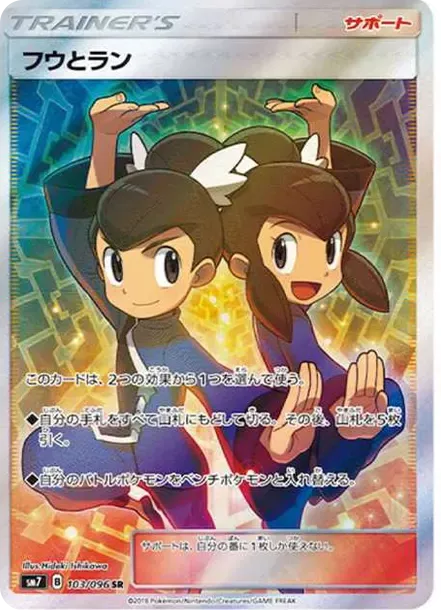 PSA10 Tate & Liza SR[SM7 103/096](Expansion Pack "Sky-Splitting Charisma") PSA 10
