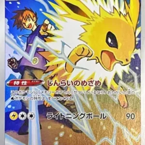 PSA10 Jolteon CHR[s8b 193/184](High Class Pack"VMAX Climax") 193/184 CHR