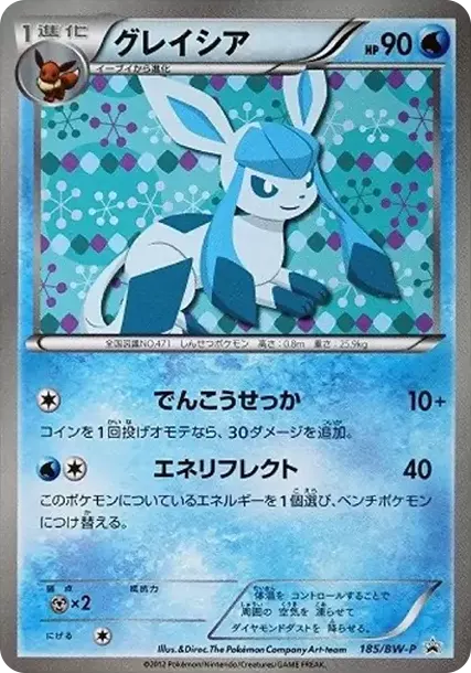 PSA10 Glaceon P [BW-P 185/BW-P](Promotional Cards 