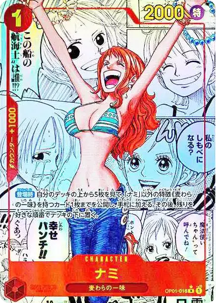 PSA10 Nami R-SP (Comic Parallel) [OP01-016](Premium Booster "One Piece Card The Best") PSA 10