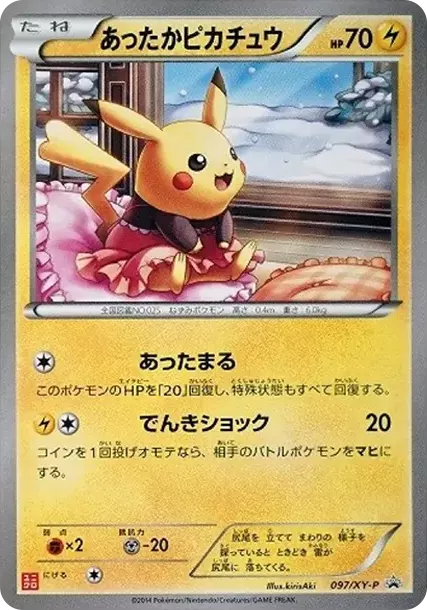 PSA10 Warm Pikachu: PROMO[XY-P 097/XY-P](XY-P Promotional cards) PSA 10