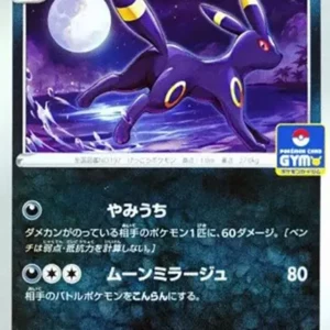 PSA10 Umbreon : PROMO P [S-P 161](Pokemon Card Game Sword & Shield Promo Card Pack "5th edition")