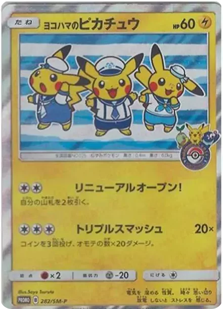 PSA10 Yokohama Pikachu: PROMO[SM-P 282](SM-P Promotional cards) PSA 10