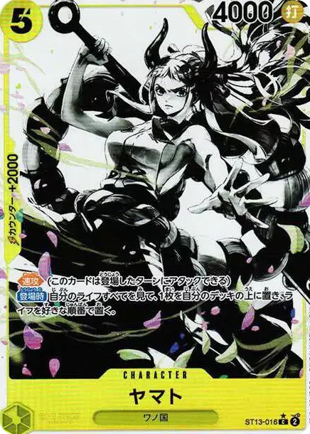 PSA10 Yamato C-P [ST13-016] (Ultimate Deck The Three Brothers Bonus Pack) PSA 10