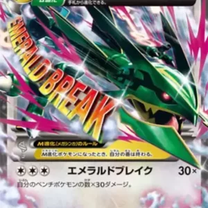 PSA10 M Rayquaza EX [XY 020/048](BW / XY "Extra Regulation Box")