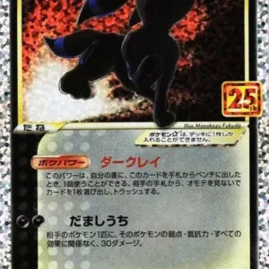 PSA10 Umbreon ★ 012/025 PROMO