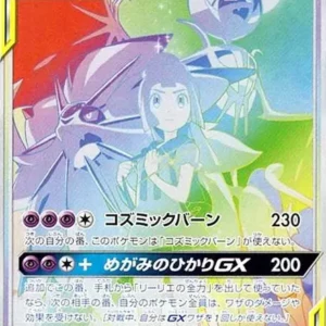 PSA10 Solgaleo&Lunala GX (Lillie) HR[SM11b 070/049](Enhanced Expansion"Dream League")