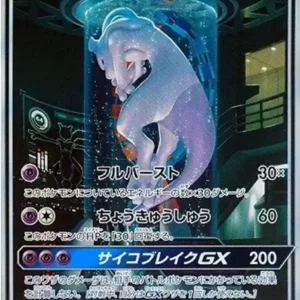 PSA10 Mewtwo GX 082/072