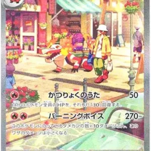 PSA10 Skeledirge ex 097/073 SAR
