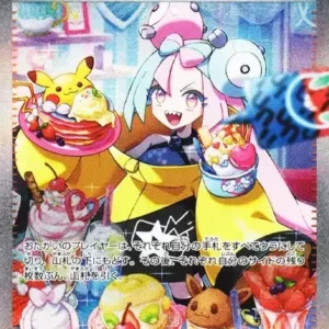 PSA10 Iono 096/071 SAR