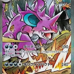 PSA10 Team Rocket's Nidoking ex SAR [SV10 126/098](Expansion Pack "Glory of Team Rocket")