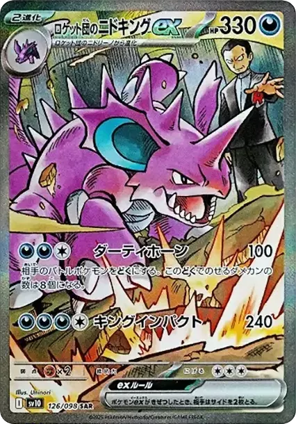 PSA 10 Team Rocket's Nidoking ex SAR 126/098 in vendita su samuraiswordtokyo.com