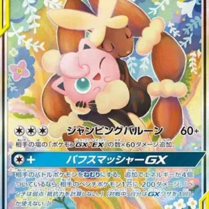 PSA10 Mega Lopunny & Jigglypuff GX SR: SA[SM12 104/095](Expansion Pack "Alter Genesis")