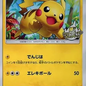 Hiroshima's Pikachu 261/SV-P Promo Card Guide