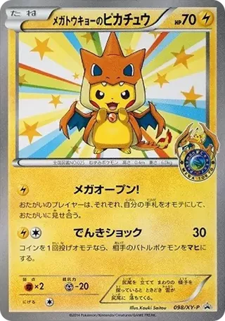 PSA10 Mega Tokyo Pikachu: PROMO[XY-P 098/XY-P](XY-P Promotional cards)