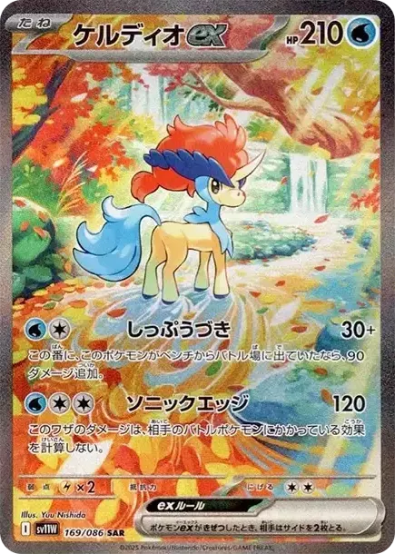 PSA10 Keldeo ex SAR [SV11W 169/086](Expansion Pack "White Flare") 169/086 SAR PSA 10