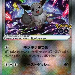 PSA10 Radiant Eevee K[S10b 055/071](Enhanced Expansion"Pokemon GO") 055/071