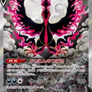 PSA10 Galarian Moltres V SR 078/070 SA