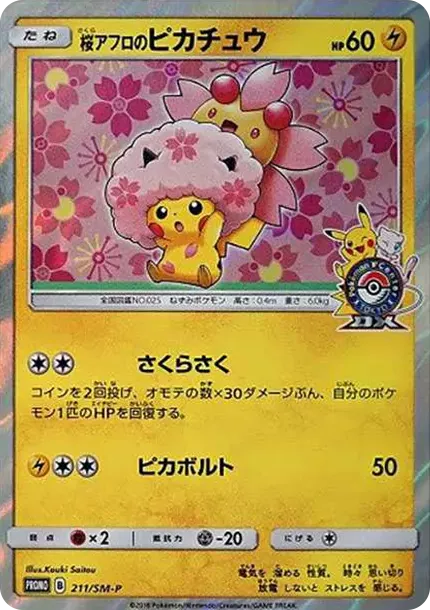 PSA 10 Sakura Afro Pikachu, SM-P 211 PROMO